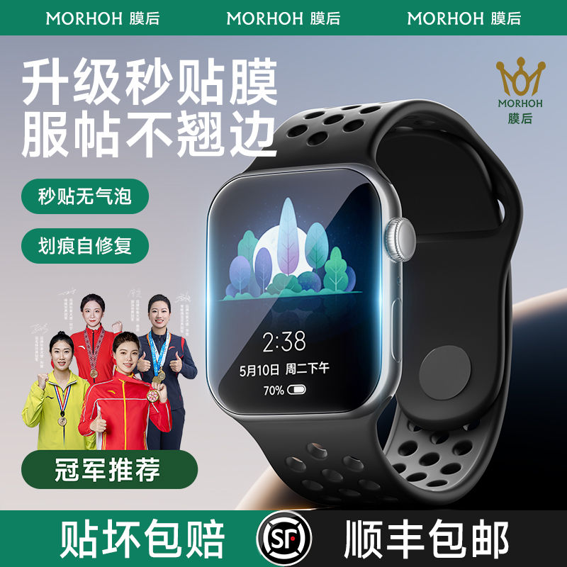 手表膜行业会有重大突破吗？
