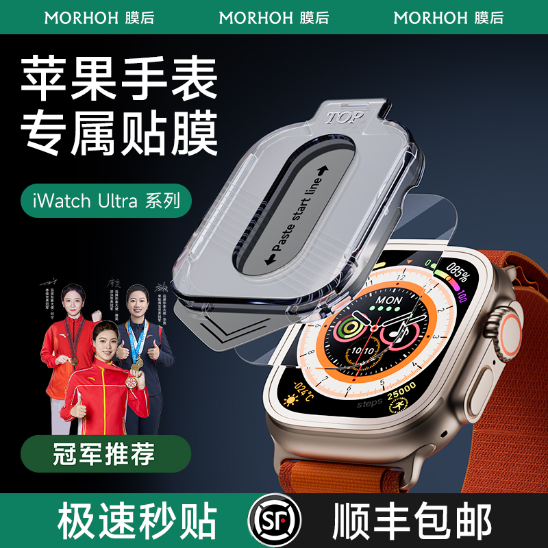 为什么我们膜后的手表膜能让触控超灵敏？